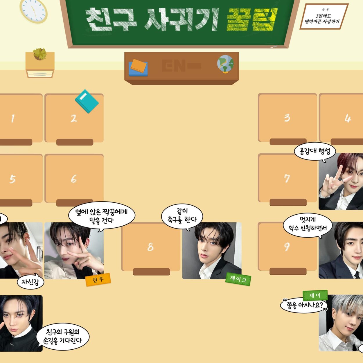 240304 Twitter: ENHYPEN OFFICIAL @ Monthly Engene mission March