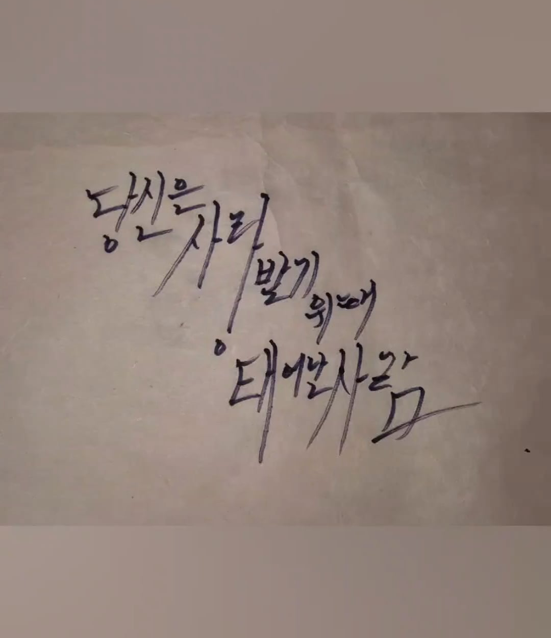 240421 Weverse Moment: Sunghoon