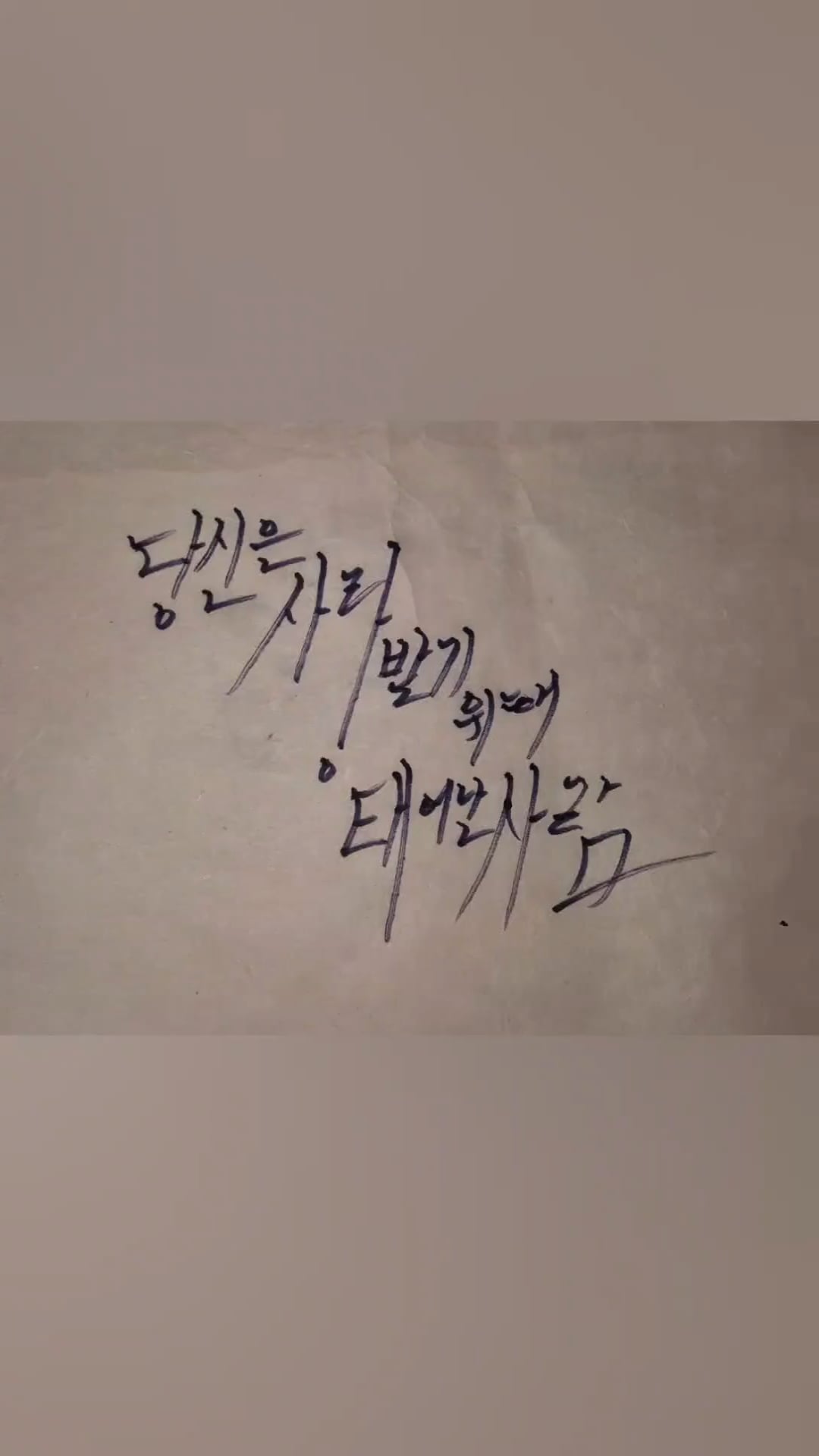 240421 Weverse Moment: Sunghoon