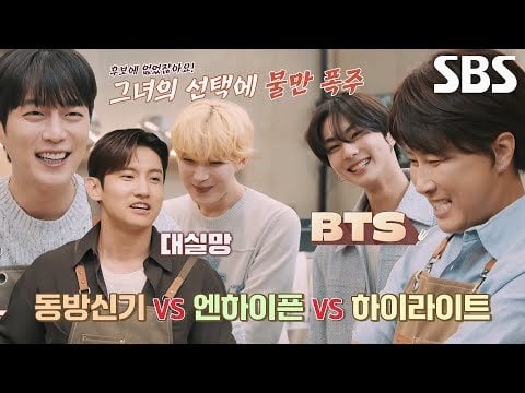 240508 Max Changmin × Yoon Doojoon × Enhypen,
I'm sad that Park Seri chose an idol not among the candidates↘ (ft. BTS)