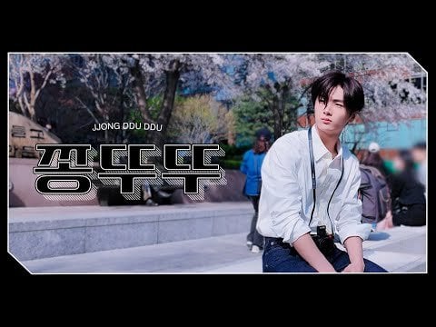 240613 Photographer Jjong’s Pic 📸 JAY'S JJONG DDU DDU - ENHYPEN