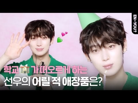 240609 [B-DAY PAPER] EN- YOU? Interview With SUNOO