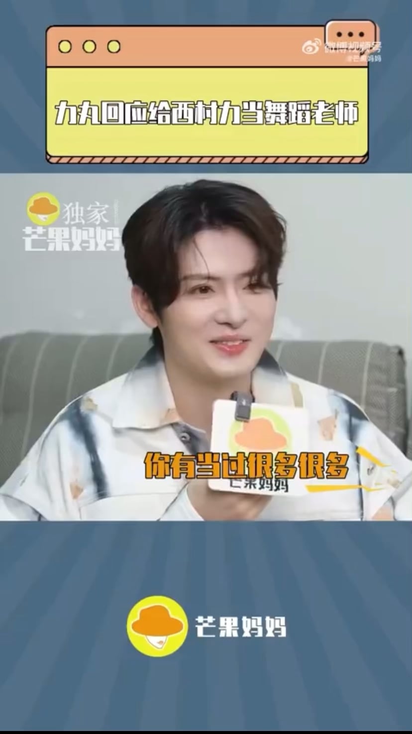 240719 RIKIMARU mentioned NI-KI on a recent interview