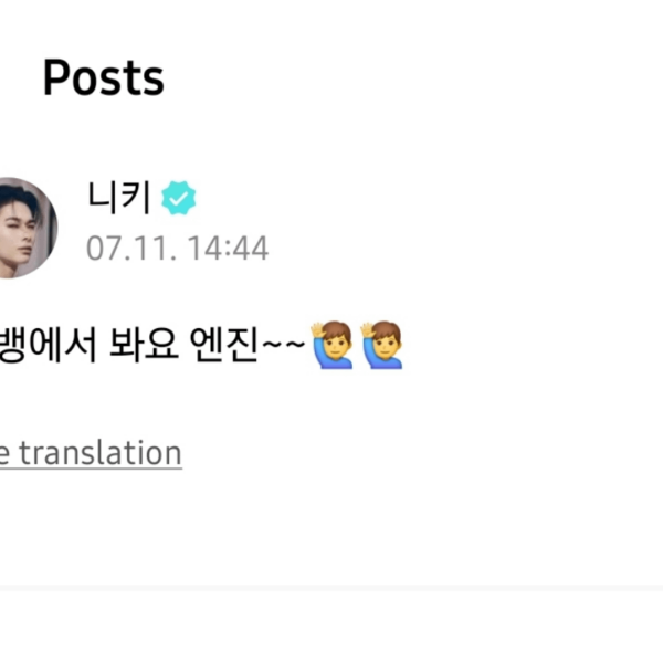 240711 Weverse: Ni-ki