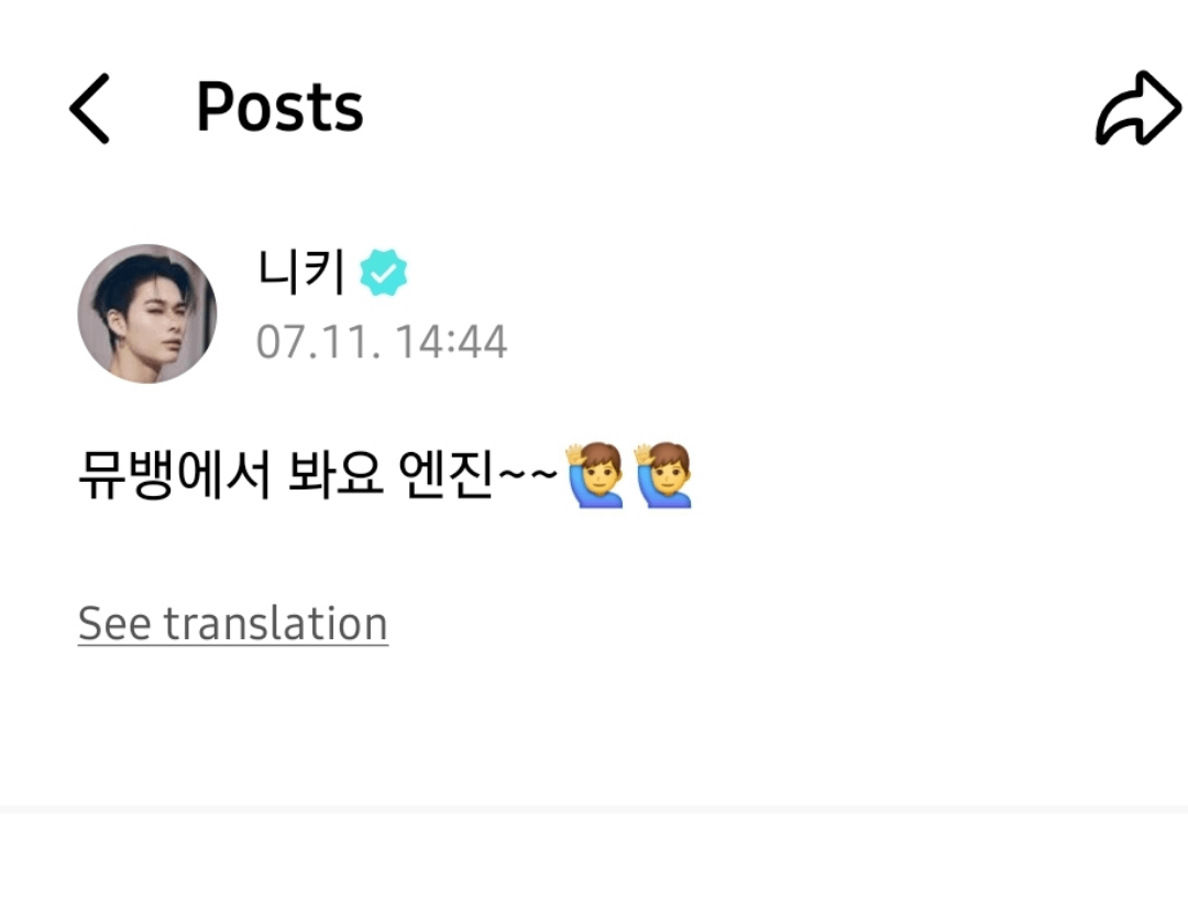 240711 Weverse: Ni-ki
