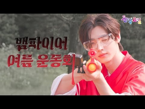 240707 [Teaser] ENHYPEN, to hold the world’s very first ‘Vampire Sports Day’ 🔫🩸 IDOL 1N2D ENHYPEN Mood Sampler 4K
