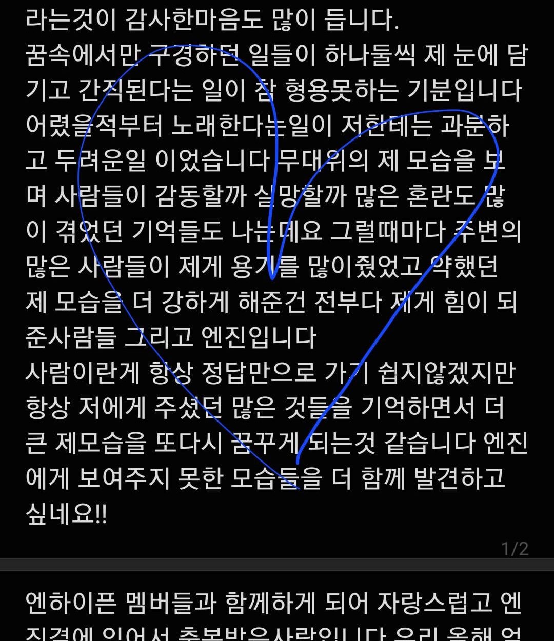 241016 Weverse: Heeseung