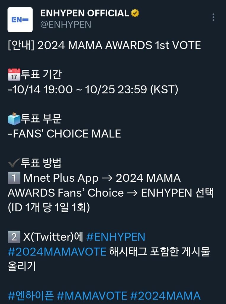 241014 ENHYPEN OFFICIAL Twitter: [Guide] 2024 MAMA AWARDS 1st VOTE