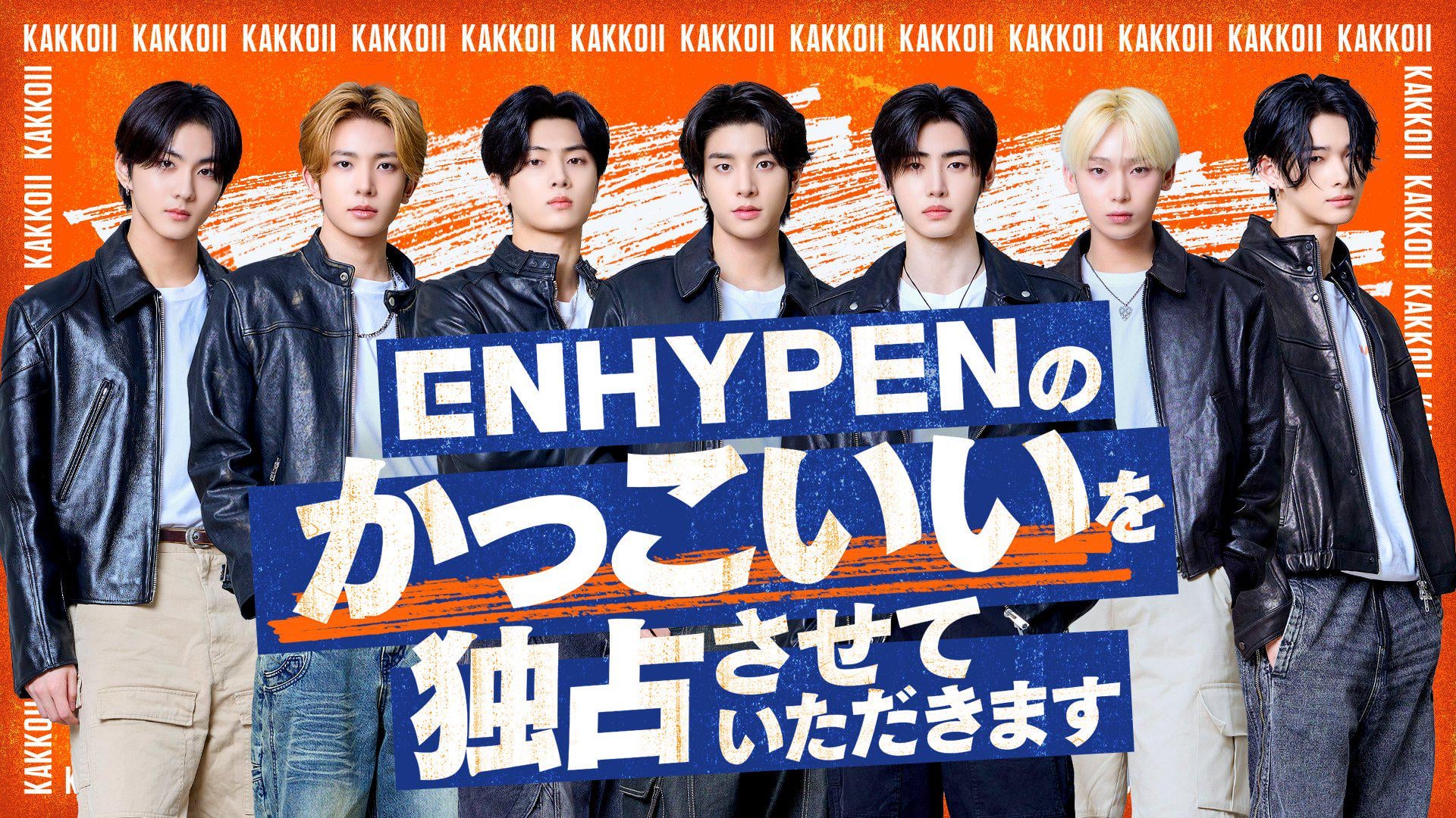 241001 ENHYPEN's first Japanese variety program 'ENHYPEN KAKKOII' will start airing October 12 on Nippon TV