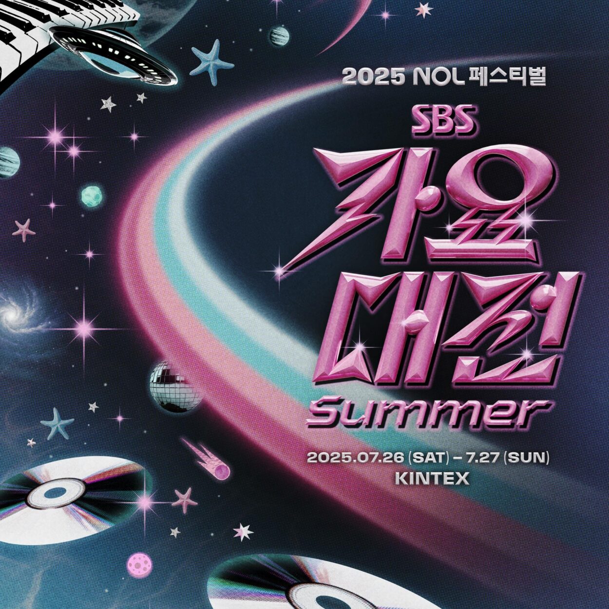 250519 ENHYPEN is part of the lineup of '2025 SBS Gayo Daejeon Summer' held on July 26-27