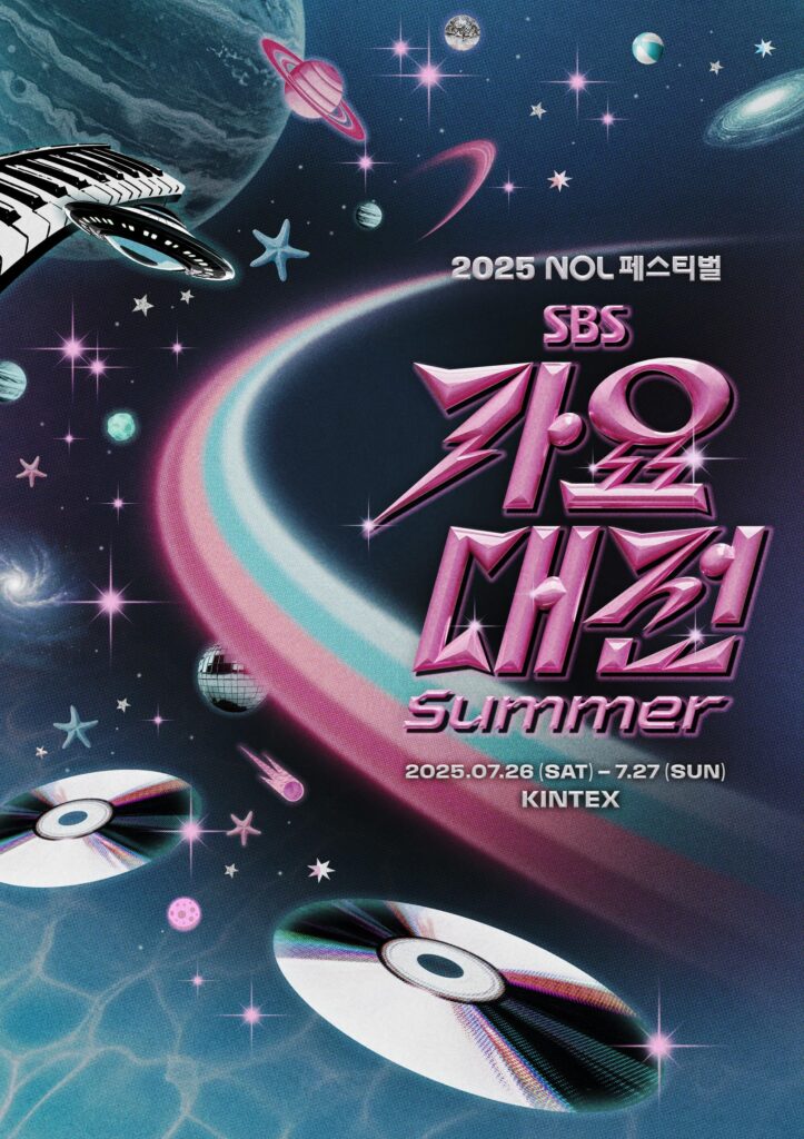 250519 ENHYPEN is part of the lineup of '2025 SBS Gayo Daejeon Summer' held on July 26-27