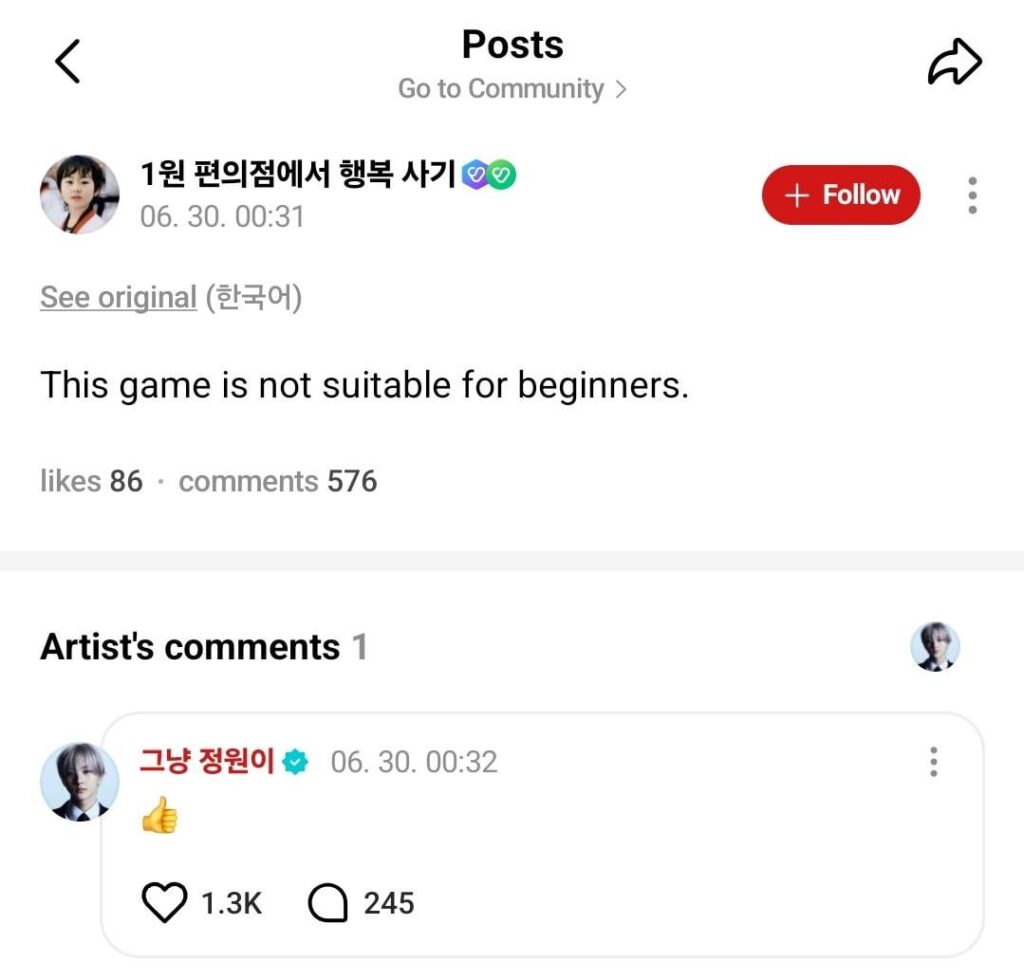 Jungwon played games with Engene tonight