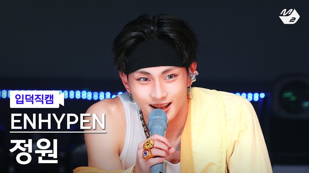 250627 MPD Outside Facecam thumbnail voting for Jungwon