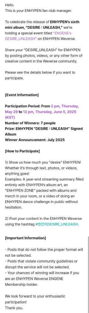 250529 [NOTICE] ENGENE’s DESIRE_UNLEASH Event in Commemoration of the Release of ENHYPEN’s <DESIRE : UNLEASH>