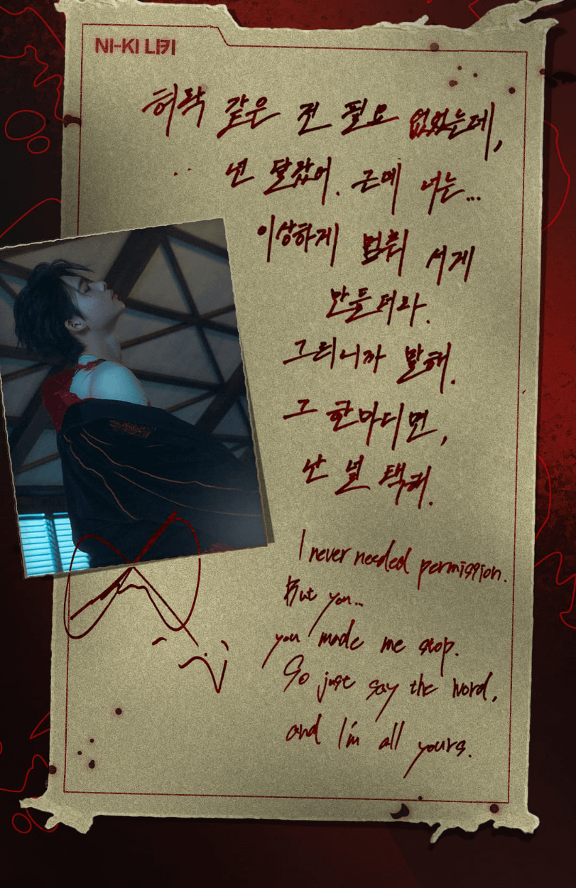 My fated enhypen member according to Spotify