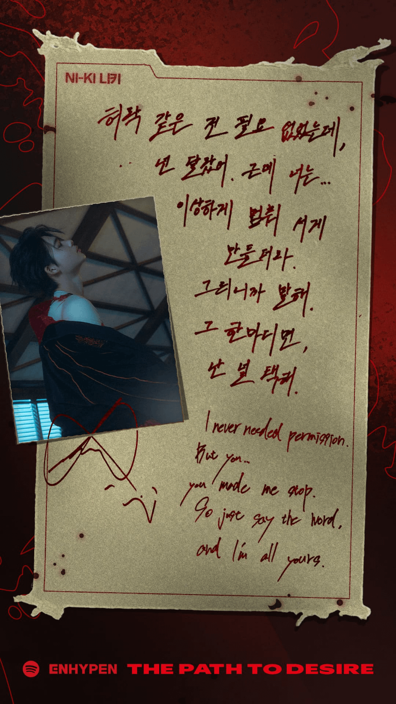 My fated enhypen member according to Spotify