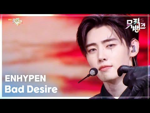 250620 Bad Desire (With or Without You) - ENHYPEN [Music Bank] | KBS