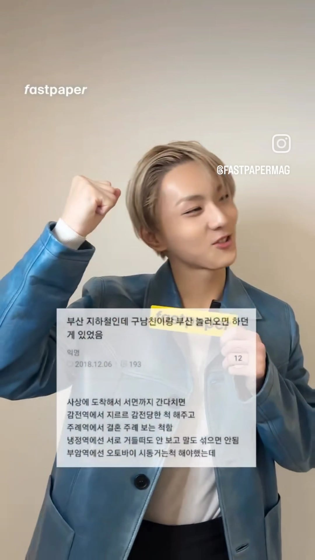 250430 Fastpapermag Instagram: ENHYPEN @ W Korea Behind