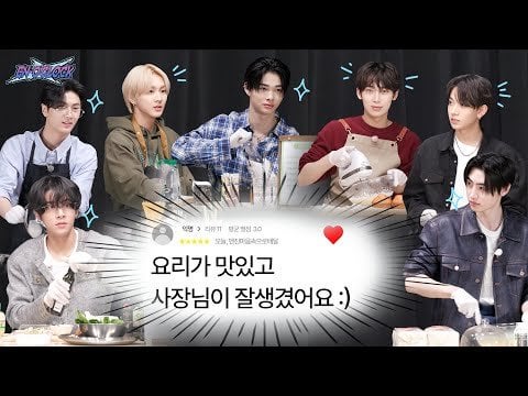 250424 ENHYPEN 'EN-O'CLOCK' EP114 ENHYPEN Delivery Part 2 : ★★★★★ The food is delicious and the owner is handsome :)