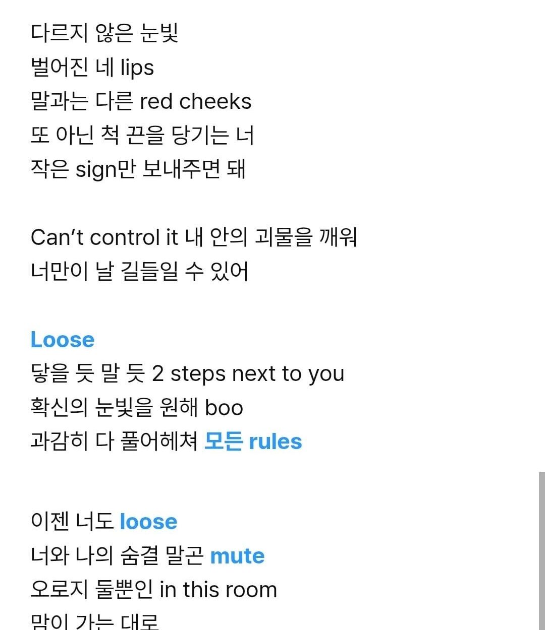 250605 Loose (Korean Ver.) & Bad Desire (With or Without You) Cheering Guide