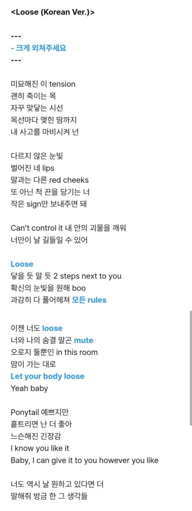 250605 Loose (Korean Ver.) & Bad Desire (With or Without You) Cheering Guide