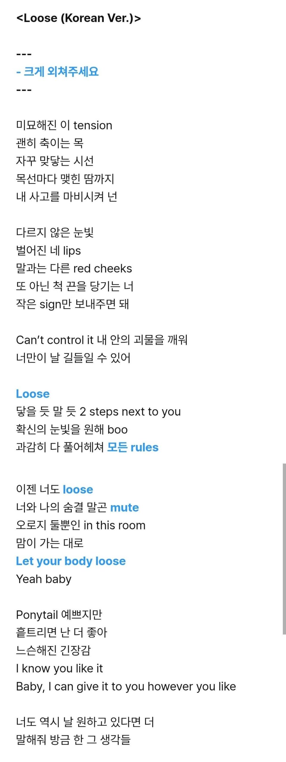 250605 Loose (Korean Ver.) & Bad Desire (With or Without You) Cheering Guide