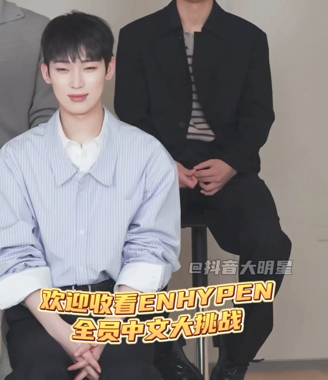 250626 ENHYPEN Douyin Interview Clips