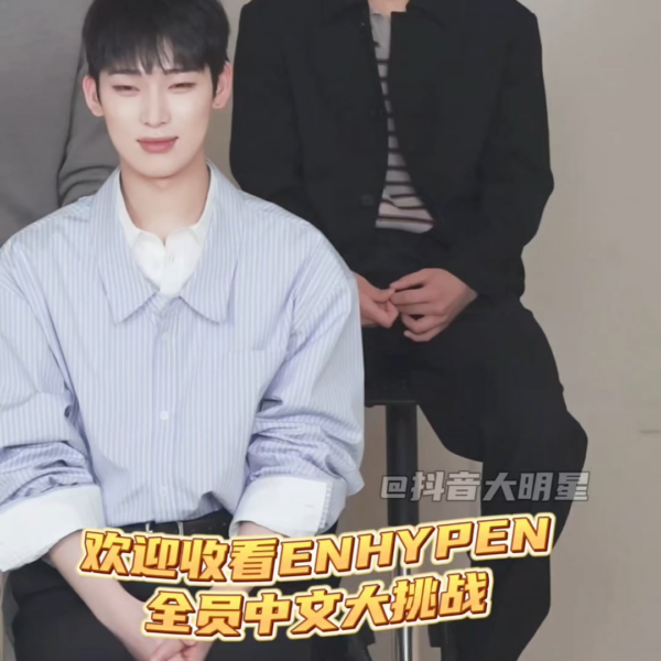 250626 ENHYPEN Douyin Interview Clips