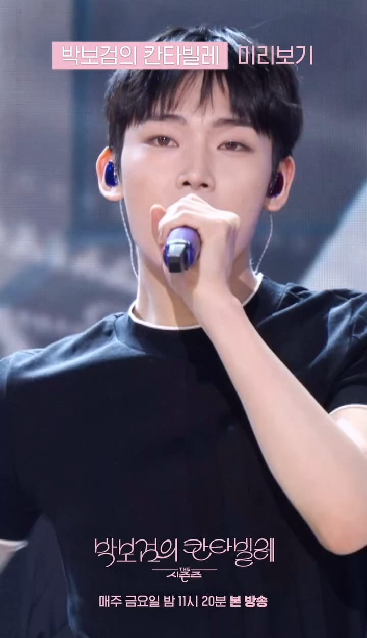 250605 ENHYPEN at The Season's: Park Bo Gum Cantabile Preview