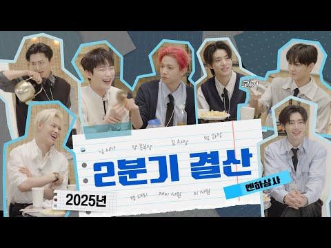 250630 [Quarterly Review] 2025 2nd Quarter Review (EN- Co. EP.6) - ENHYPEN