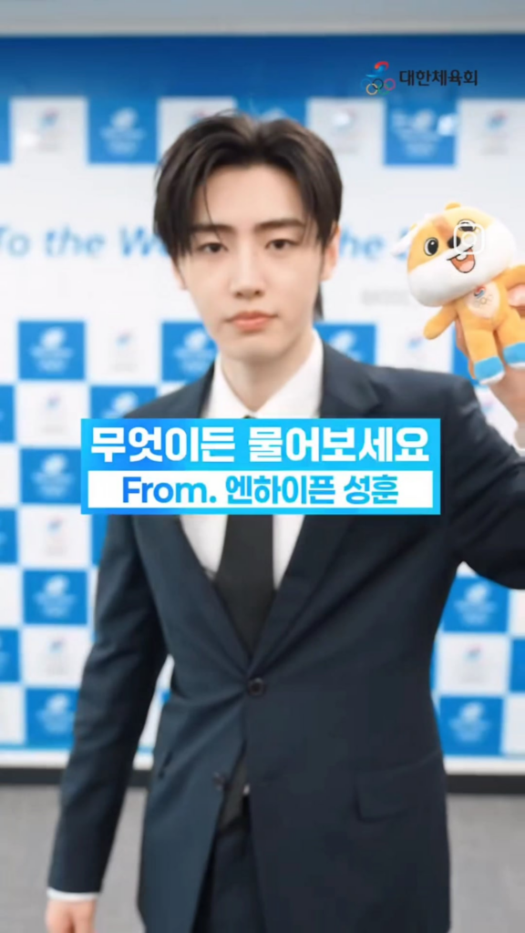 250529 Korean Sport & Olympic Committee Instagram: Sunghoon