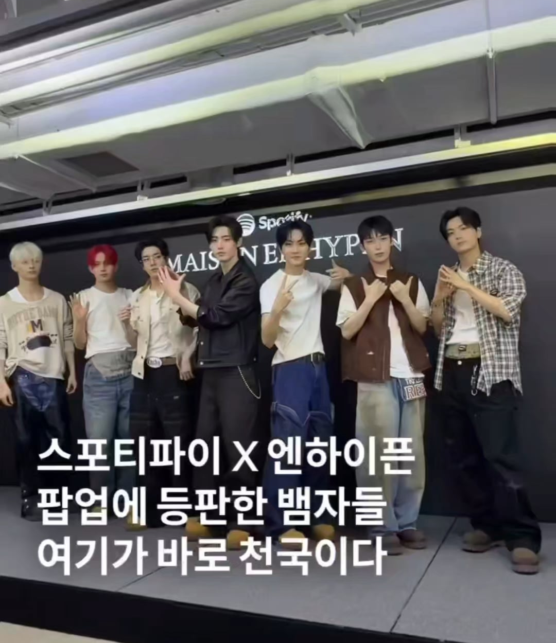 250607 Maison ENHYPEN with Spotify Event Media Videos