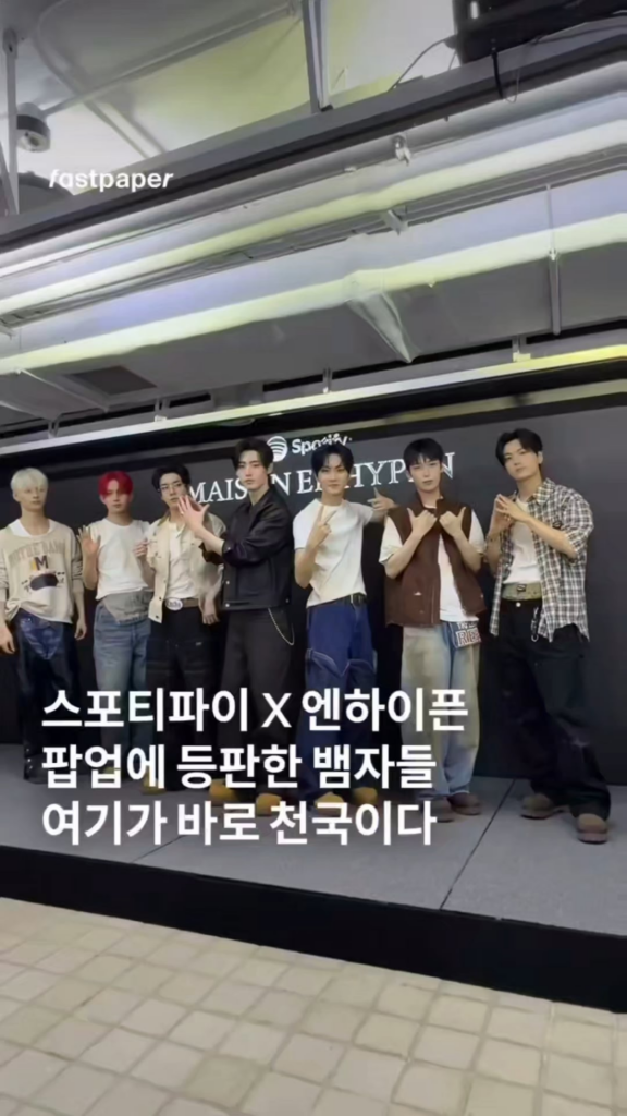 250607 Maison ENHYPEN with Spotify Event Media Videos