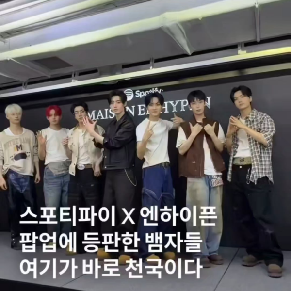 250607 Maison ENHYPEN with Spotify Event Media Videos