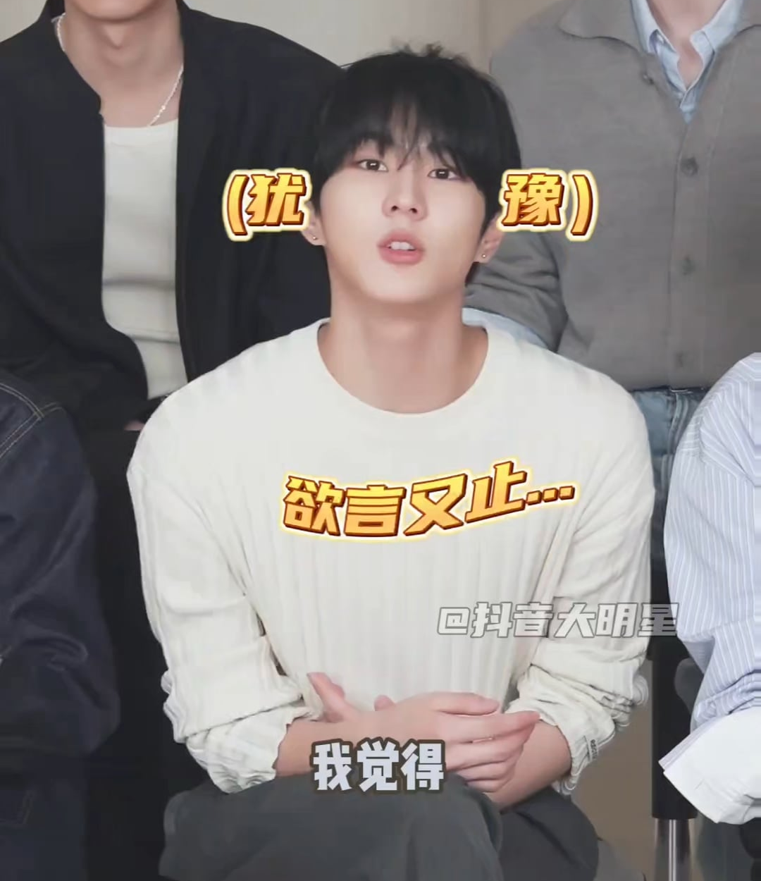 250627 ENHYPEN Douyin Interview Clips