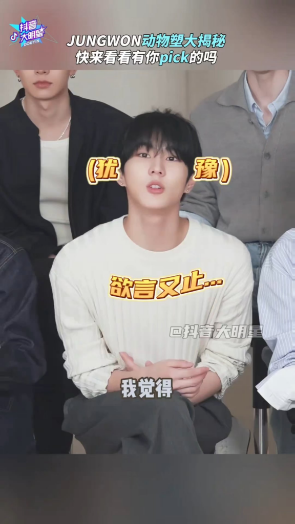 250627 ENHYPEN Douyin Interview Clips
