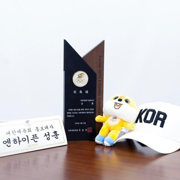 250619 Twitter/X: ENHYPEN OFFICIAL | Sunghoon @ honorary ambassador for the Korea Sports Council Behind