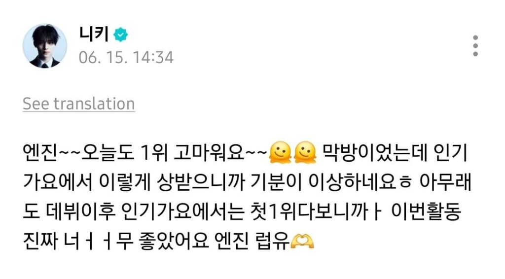 250615 Weverse: Ni-ki
