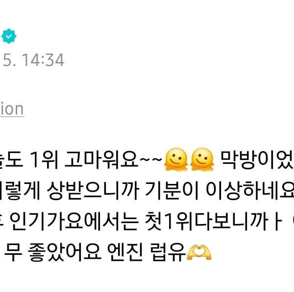 250615 Weverse: Ni-ki