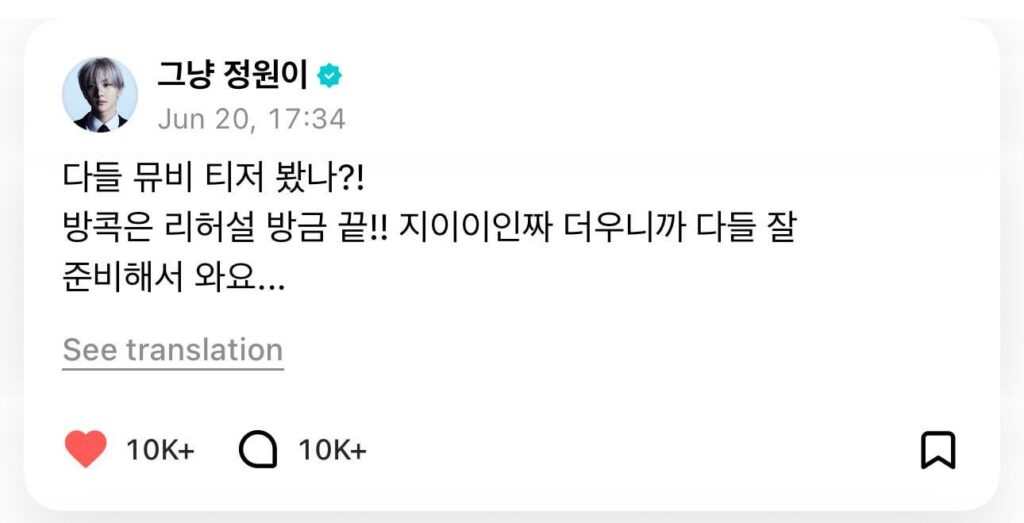 250621 Weverse: Jungwon