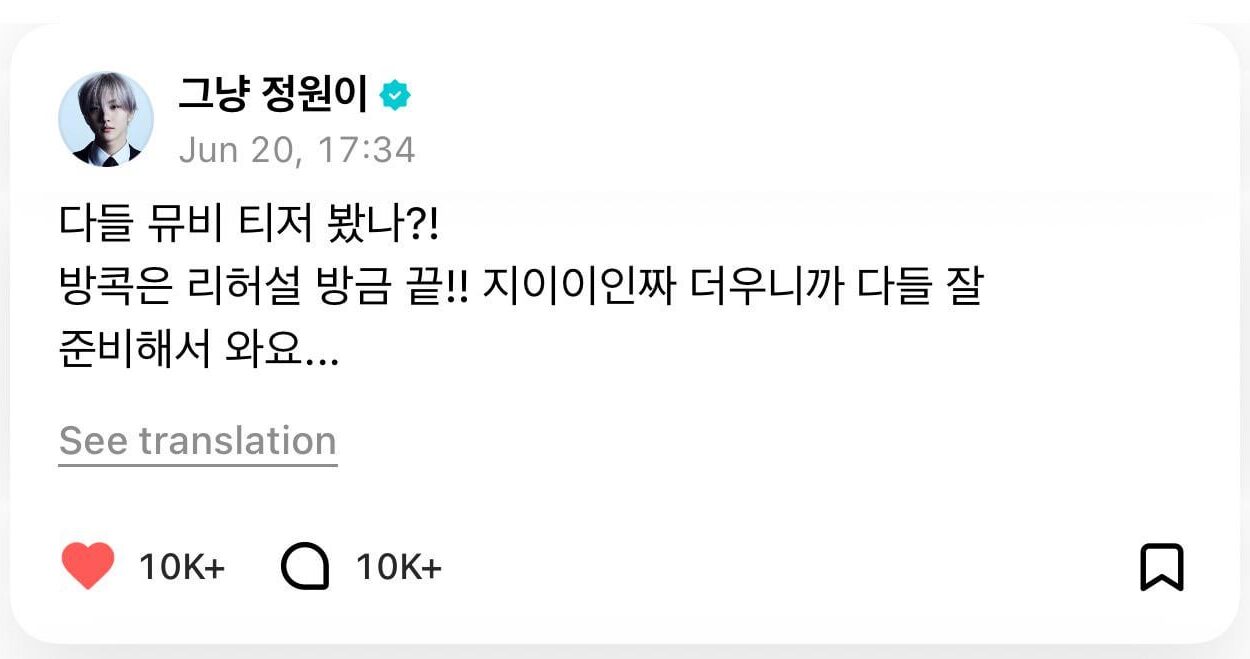 250621 Weverse: Jungwon