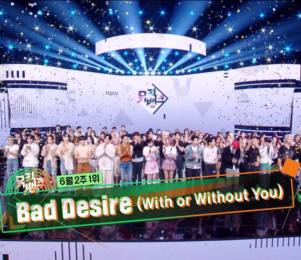 250613 ENHYPEN won 1st place on Music Bank with Bad Desire (With or Without You) 🎉