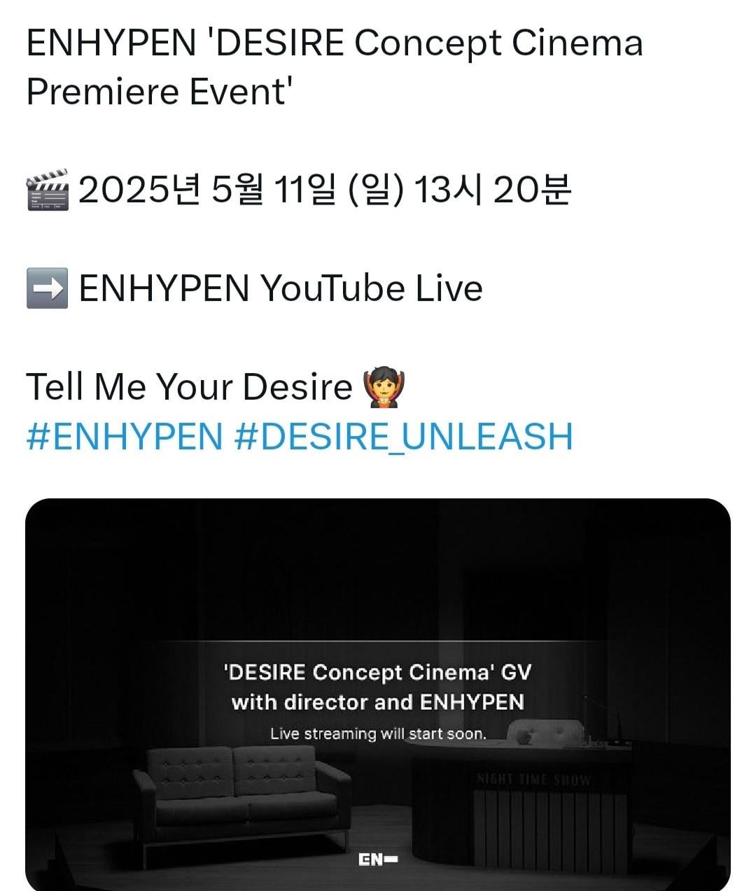 250510 ENHYPEN OFFICIAL Twitter: DESIRE Concept Cinema Premiere Event Livestreaming