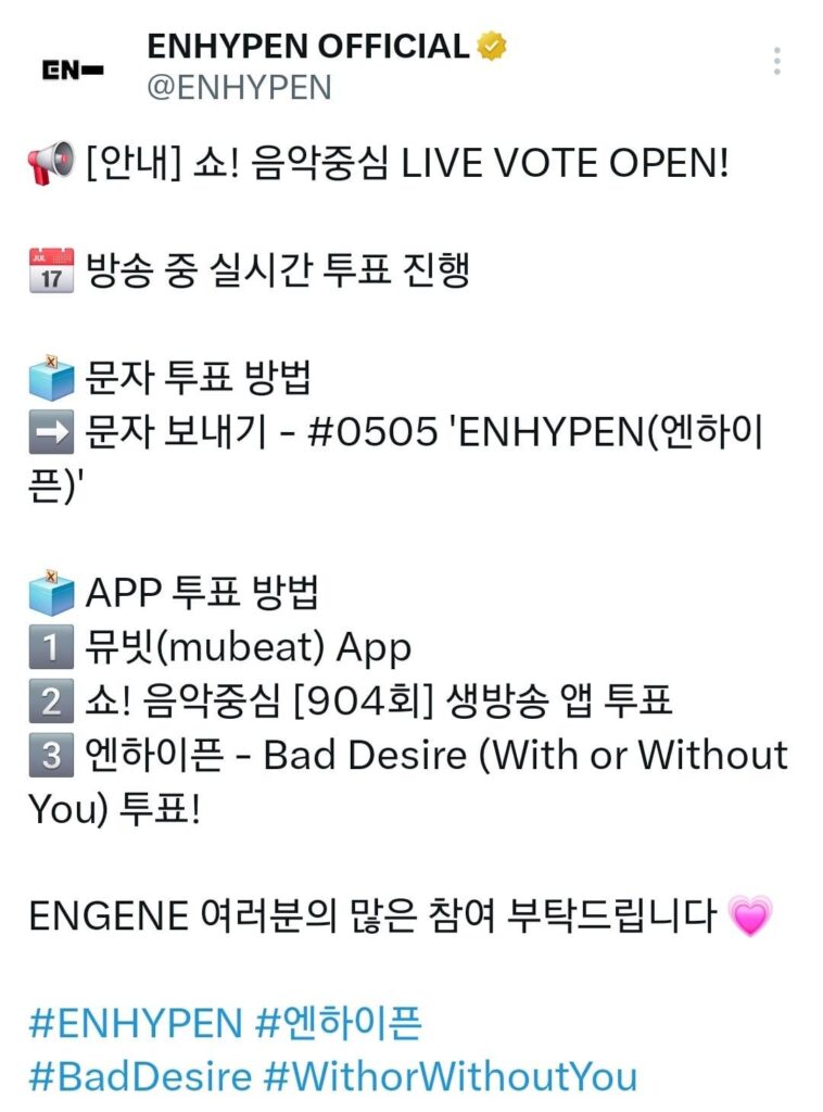 250614 ENHYPEN OFFICIAL Twitter: Show! Music Core Live Vote Open