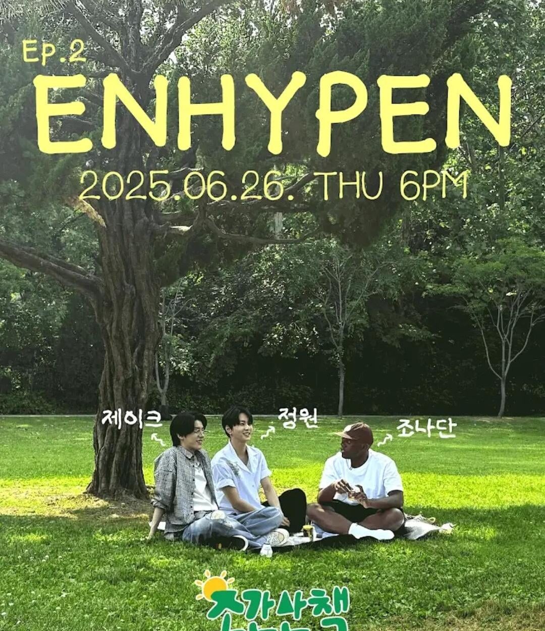 250624 Jungwon & Jake will appear on Jonathan's 'Morning Stroll' Youtube Series on June 26