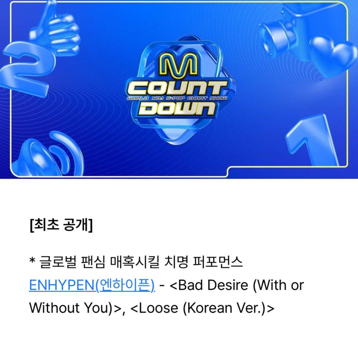 ENHYPEN will be performing 'Bad Desire (With or Without You)' and 'Loose (Korean Ver.)' on MCountdown tomorrow