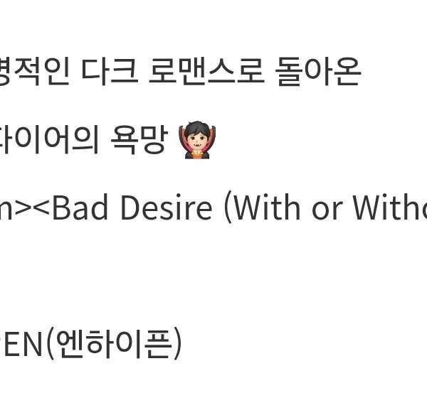 ENHYPEN will be performing 'Helium' alongside 'Bad Desire (With or Without You)' on Music Bank this Friday (June 13)