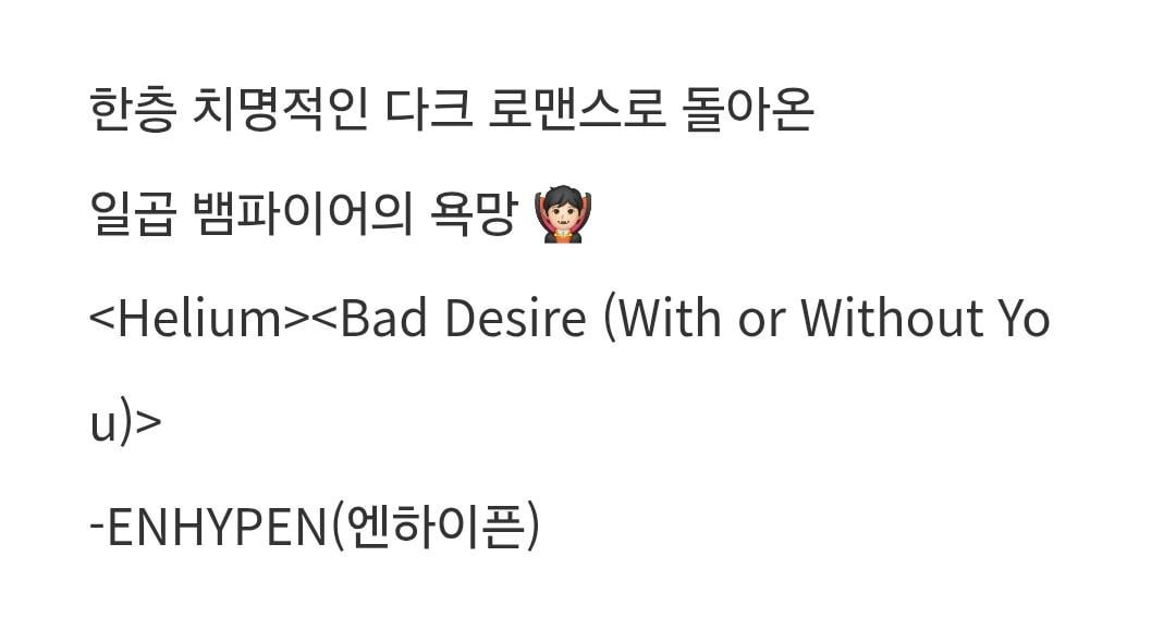 ENHYPEN will be performing 'Helium' alongside 'Bad Desire (With or Without You)' on Music Bank this Friday (June 13)