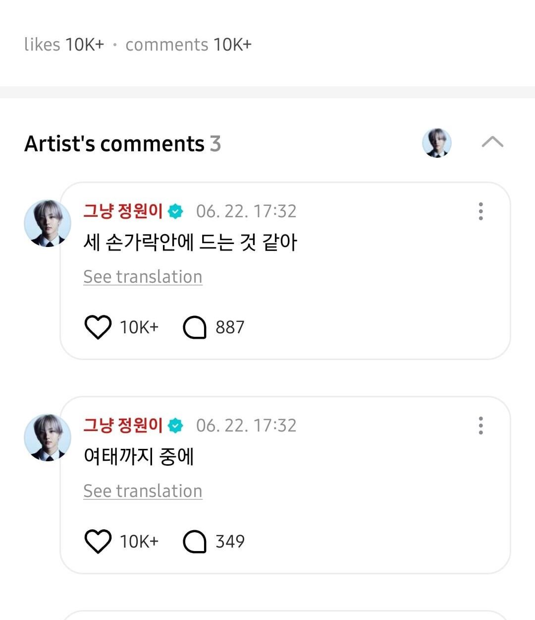 250623 Weverse: Jungwon