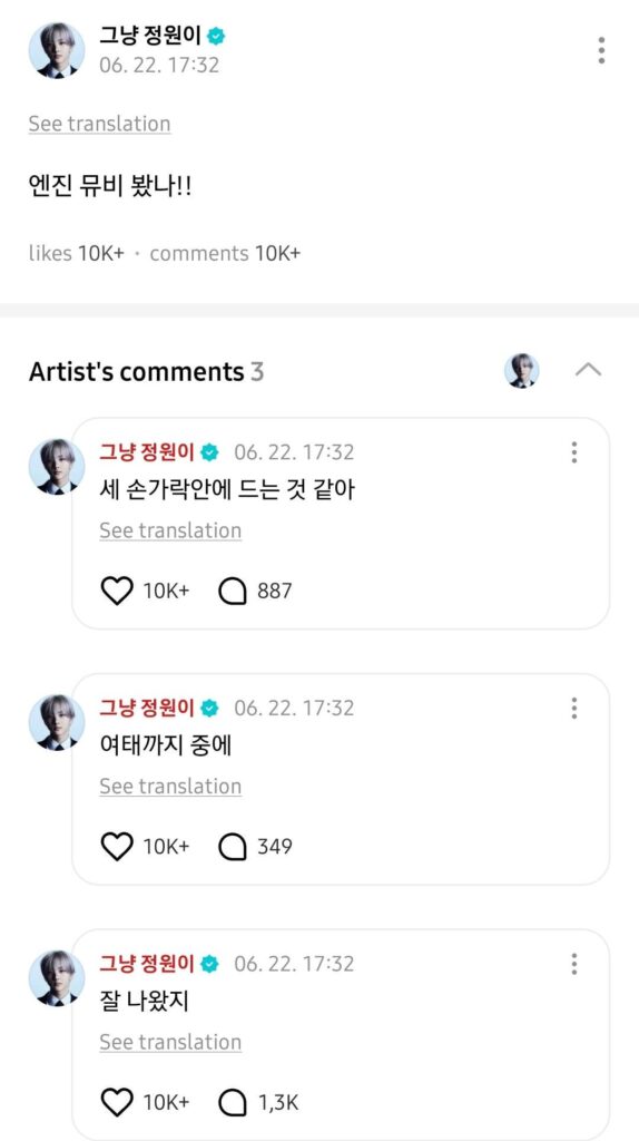 250623 Weverse: Jungwon